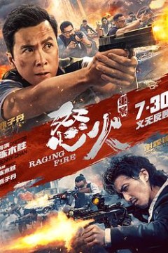 怒火·重案粤语