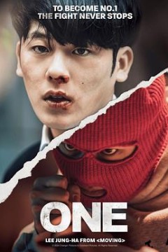 ONE：高中英雄们