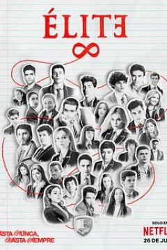 名校风暴第八季