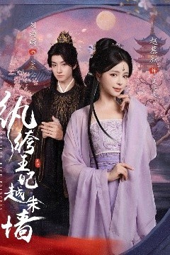 纨绔王妃越朱墙