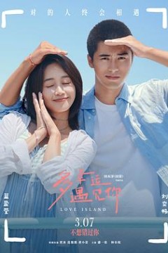 多幸运遇见你4K