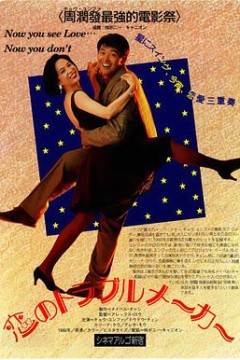 我爱扭纹柴粤语