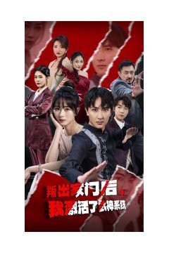 叛出家门后，我激活了武神系统