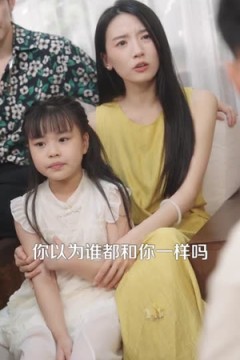 愿妻三冬暖愿女春不寒