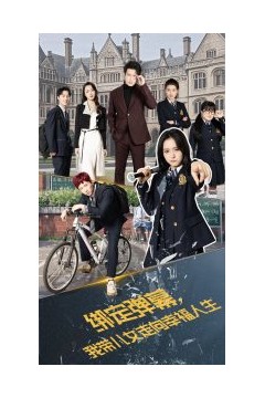 绑定弹幕我带儿女走向幸福人生