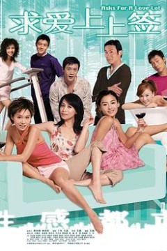 求爱上上签