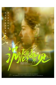 沉沦锦年如初见