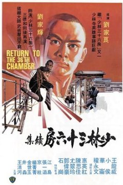 少林搭棚大师国语