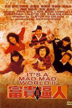 富贵再逼人国语