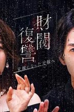 财阀复仇：致成为嫂子的前妻