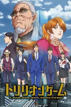 一兆游戏动画版