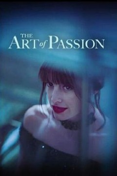 激情的艺术