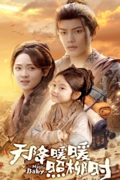 天降暖暖照柳时