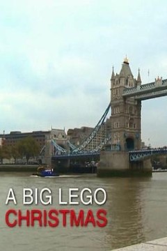 圣诞大乐高