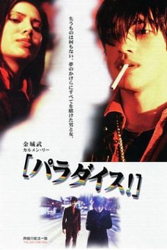 两个只能活一个国语