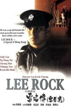 五亿探长雷洛传1：雷老虎粤语