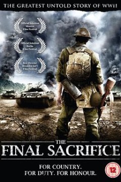 最后的牺牲