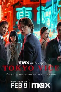 东京罪恶第二季