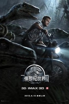 侏罗纪世界国语