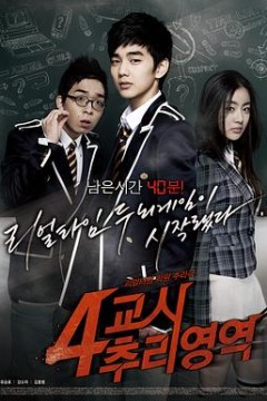 第四课时推理领域