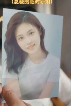 总裁的临时新娘