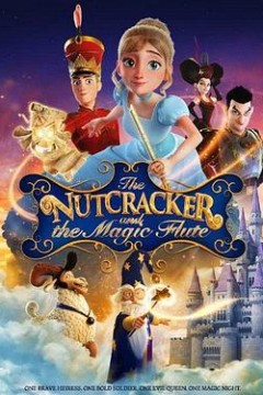 胡桃夹子和魔笛公主