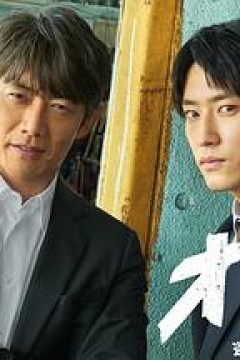 Okura〜难解事件搜查〜