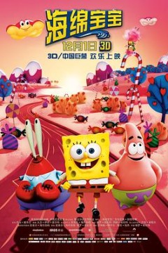 海绵宝宝国语