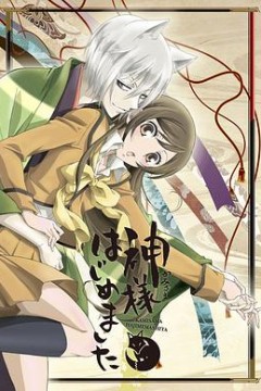 元气少女缘结神第一季