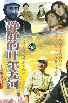 静静的叶尔羌河