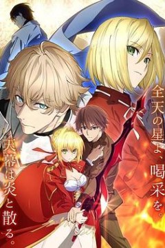 命运新章最终回响