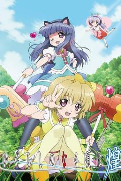 寒蝉鸣泣之时·煌