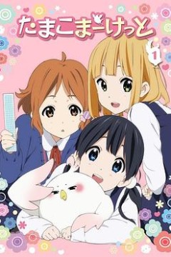 玉子市场 特典OVA