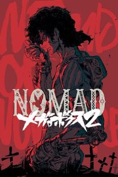 机甲拳击第二季