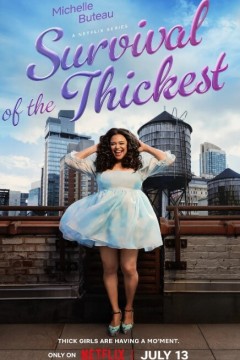 大码女孩的生存之道