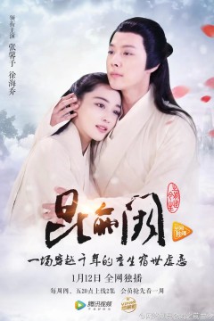 昆仑阙之前世今生2017