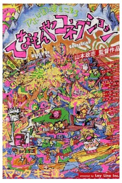 冇问题哥呢箍逊