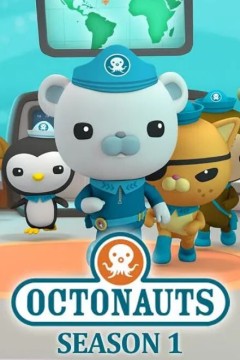 海底小纵队第一季