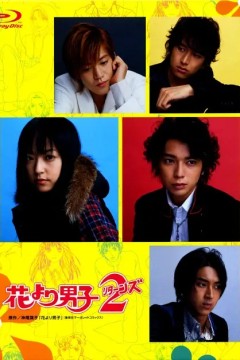 花样男子第二季