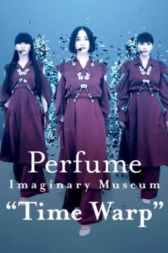香水想象博物馆时间扭曲