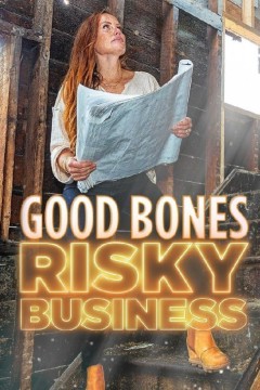 好屋重生记：风险业务