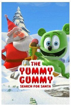 古米巴尔：寻找圣诞老人的美味软糖