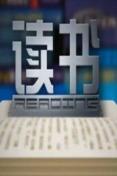 读书2023