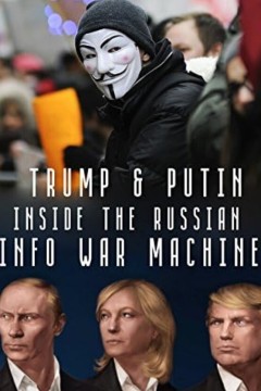 俄罗斯信息战争机器内部