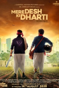 米尔·德什·基·达尔蒂