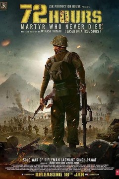 72小时：不朽的殉道者