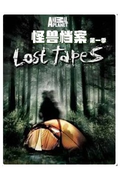 怪兽档案第一季