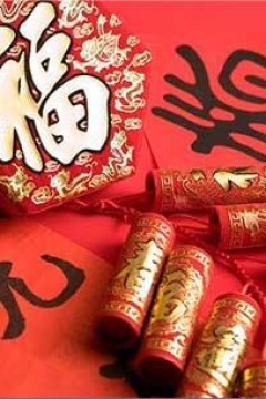 《春节》精编版