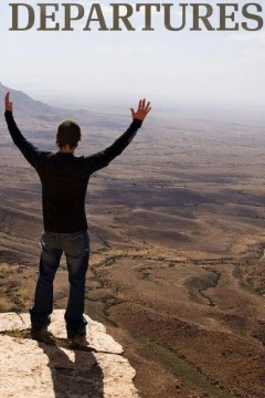 游历札记第三季