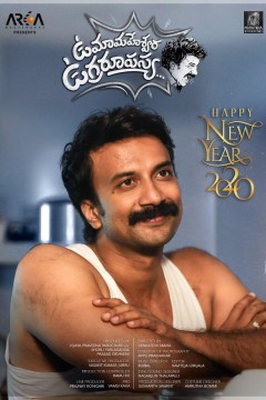 愤怒的马赫什2020